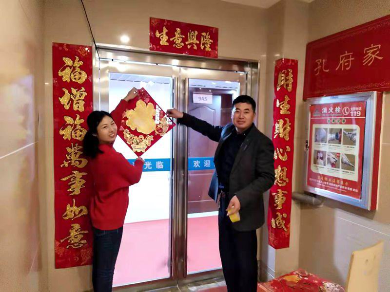 河南永和建設(shè)集團(tuán)貼對聯(lián)，包餃子，紅紅火火迎新年！