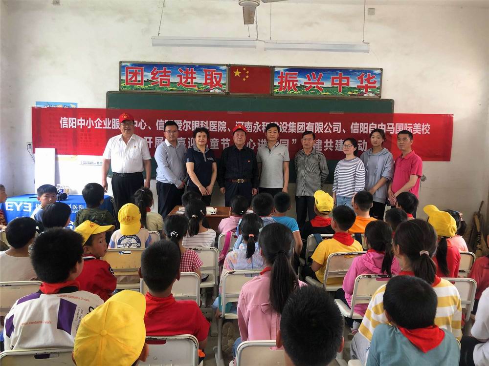 “溫暖童心快樂六一” 河南永和建設(shè)集團(tuán)前往查山鄉(xiāng)小學(xué)開展慰問活動