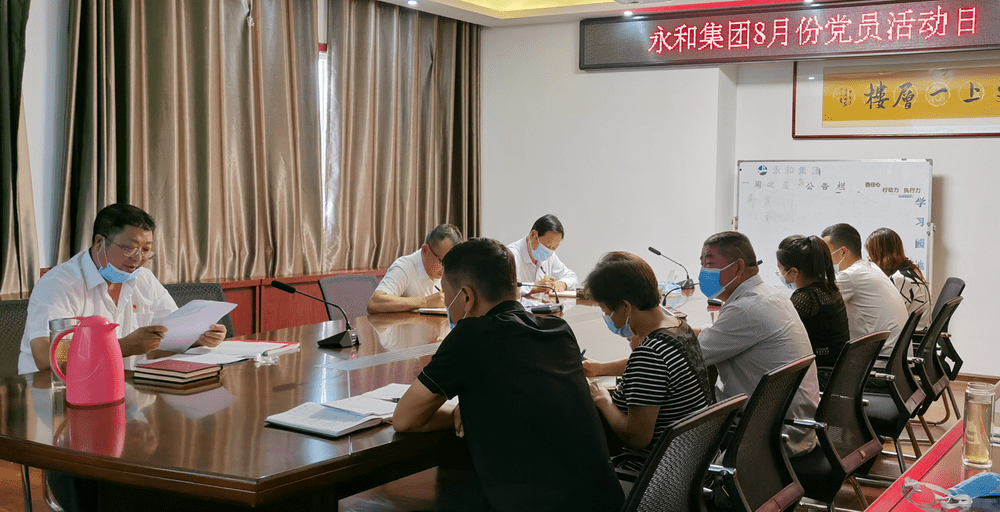 永和建設(shè)集團黨支部開展“弘揚偉大建黨精神·防控疫情守護健康” 主題黨日活動