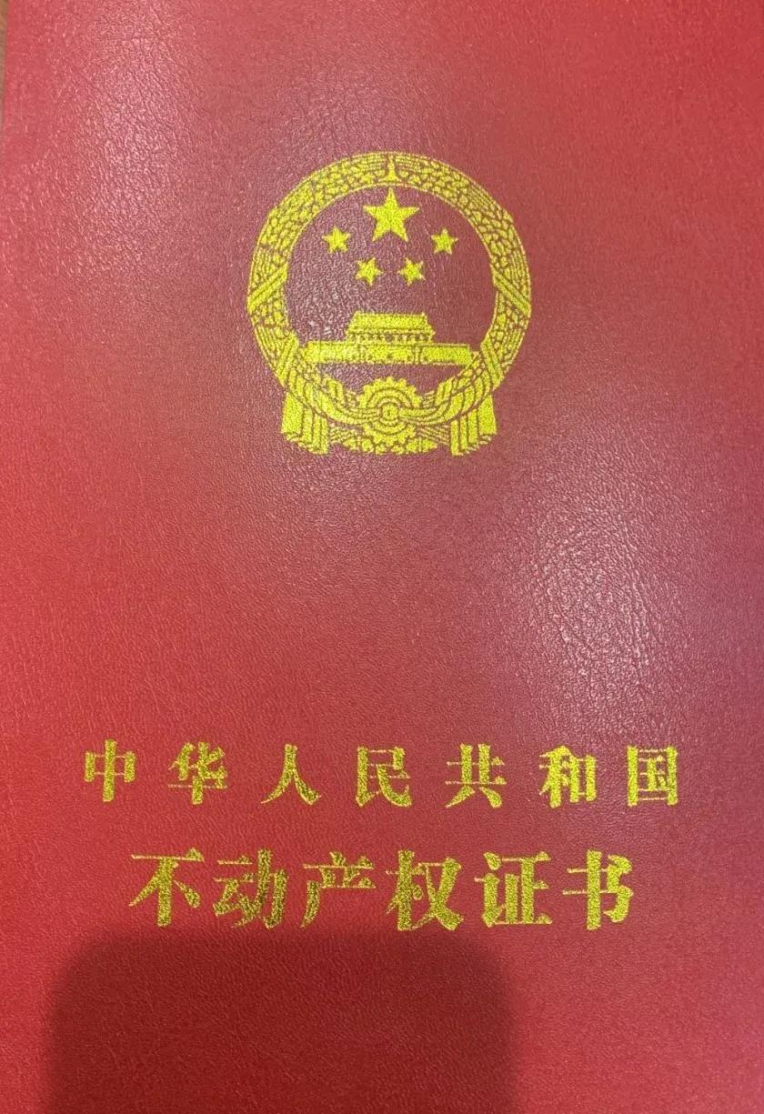 【喜訊】1月27日，永和集團城陽城拌合站成功取得不動產(chǎn)登記證！