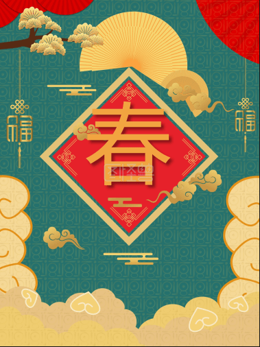 永和集團喜氣洋洋迎新年——年終員工歡聚、福利發(fā)放、貼對聯(lián)活動歡樂進行時......