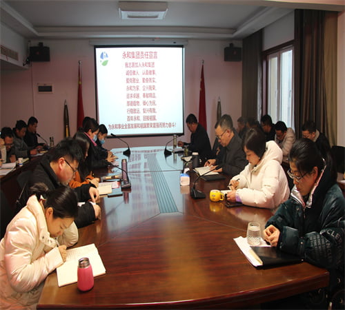 新年新征程，攜手并進(jìn)，再創(chuàng)輝煌——?永和集團(tuán)開年大會(huì)在信陽總部圓滿召開！